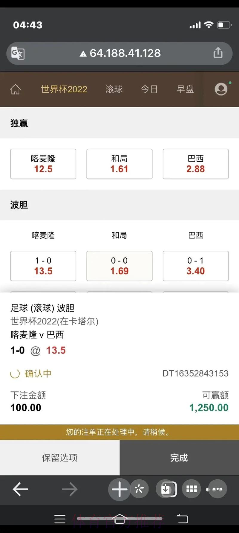 最全面世界杯下注平台推荐
