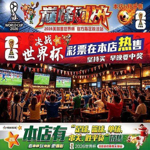 2026世界杯下注入口平台推荐